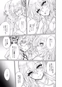 Page 20 of VR mo Real mo TS Mesu ni Narimashita. 3 ~♀→♂ TS Shita Otoko no Musume wo Soete~ - preview thumbnail