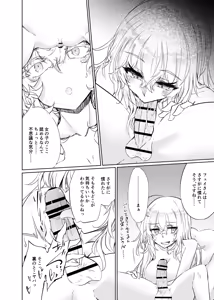 Page 21 of VR mo Real mo TS Mesu ni Narimashita. 3 ~♀→♂ TS Shita Otoko no Musume wo Soete~ - preview thumbnail