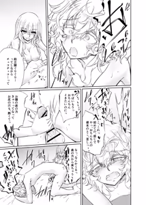 Page 24 of VR mo Real mo TS Mesu ni Narimashita. 3 ~♀→♂ TS Shita Otoko no Musume wo Soete~ - preview thumbnail