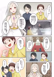 Page 3 of Isekai Tensei Shita Ore ga Shinyuu no Onaho Yousei ni Naru made - preview thumbnail