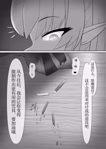 Page 14 of Yuri Sennou Goudoushi 2 Omiashi - preview thumbnail