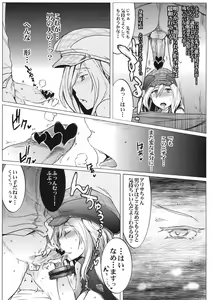 Page 8 of GE Girls - preview thumbnail