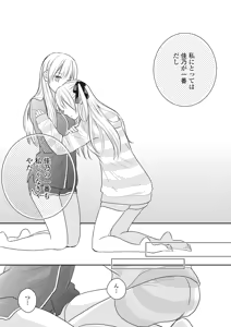 Page 105 of Futago Yuri Ecchi Anthology - preview thumbnail