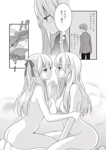 Page 107 of Futago Yuri Ecchi Anthology - preview thumbnail