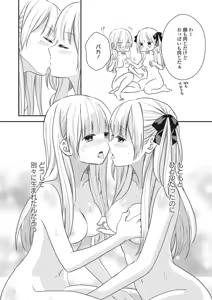 Page 108 of Futago Yuri Ecchi Anthology - preview thumbnail