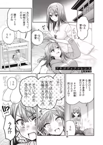 Page 111 of Futago Yuri Ecchi Anthology - preview thumbnail