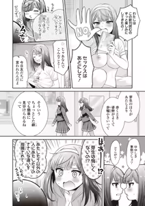 Page 116 of Futago Yuri Ecchi Anthology - preview thumbnail