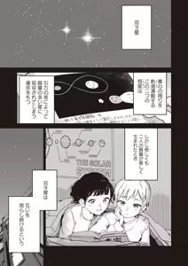 Page 121 of Futago Yuri Ecchi Anthology - preview thumbnail