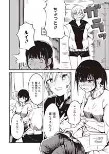 Page 126 of Futago Yuri Ecchi Anthology - preview thumbnail