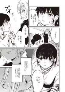 Page 127 of Futago Yuri Ecchi Anthology - preview thumbnail