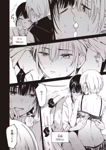 Page 128 of Futago Yuri Ecchi Anthology - preview thumbnail