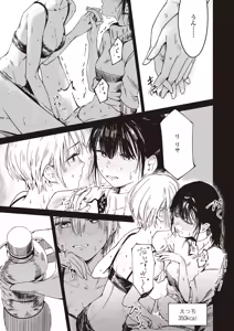 Page 129 of Futago Yuri Ecchi Anthology - preview thumbnail