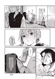 Page 130 of Futago Yuri Ecchi Anthology - preview thumbnail