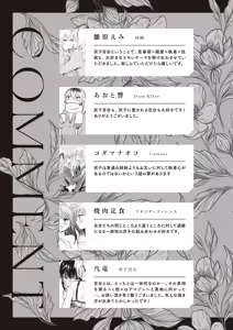 Page 133 of Futago Yuri Ecchi Anthology - preview thumbnail