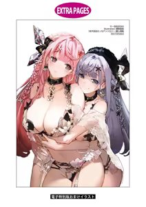 Page 138 of Futago Yuri Ecchi Anthology - preview thumbnail