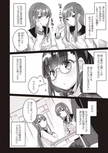 Page 14 of Futago Yuri Ecchi Anthology - preview thumbnail