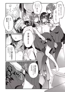 Page 16 of Futago Yuri Ecchi Anthology - preview thumbnail
