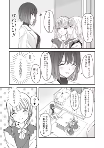 Page 23 of Futago Yuri Ecchi Anthology - preview thumbnail