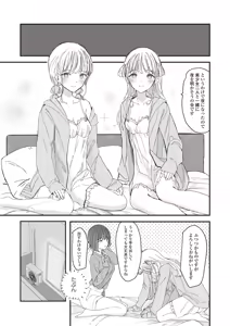 Page 27 of Futago Yuri Ecchi Anthology - preview thumbnail