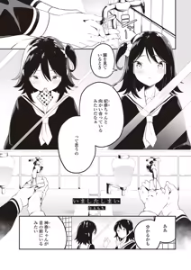 Page 37 of Futago Yuri Ecchi Anthology - preview thumbnail