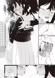 Page 42 of Futago Yuri Ecchi Anthology - preview thumbnail