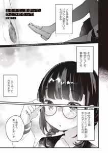 Page 5 of Futago Yuri Ecchi Anthology - preview thumbnail