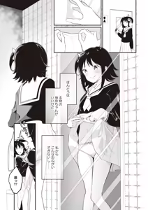 Page 51 of Futago Yuri Ecchi Anthology - preview thumbnail