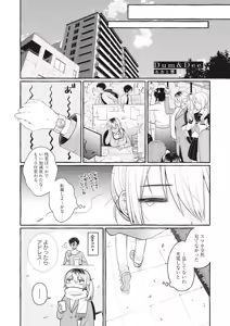 Page 71 of Futago Yuri Ecchi Anthology - preview thumbnail