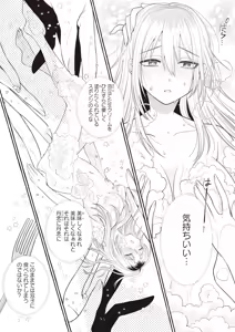 Page 81 of Futago Yuri Ecchi Anthology - preview thumbnail
