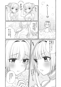 Page 82 of Futago Yuri Ecchi Anthology - preview thumbnail