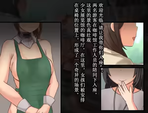 Girl's art museum Cafe — hentai manga cover on Fhentai