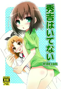 Hideyoshi Haitenai — hentai manga cover on Fhentai