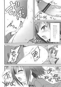 Page 12 of Hideyoshi Haitenai - preview thumbnail