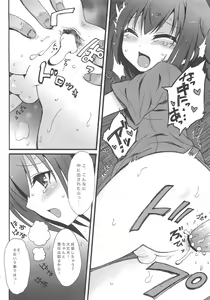 Page 18 of Hideyoshi Haitenai - preview thumbnail