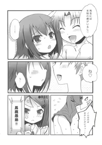 Page 20 of Hideyoshi Haitenai - preview thumbnail