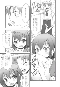 Page 5 of Hideyoshi Haitenai - preview thumbnail