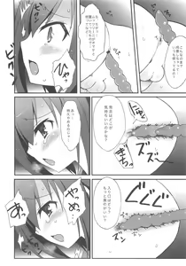 Page 6 of Hideyoshi Haitenai - preview thumbnail