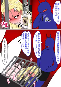 Page 124 of Jigoku no Oni ni Natta node Goumon Shite Mita 7 - preview thumbnail