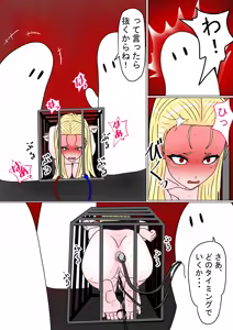 Page 131 of Jigoku no Oni ni Natta node Goumon Shite Mita 7 - preview thumbnail