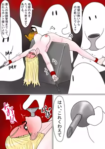 Page 166 of Jigoku no Oni ni Natta node Goumon Shite Mita 7 - preview thumbnail