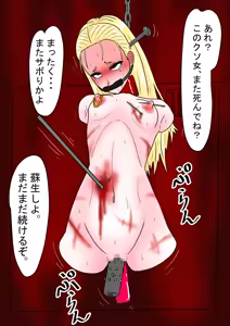 Page 234 of Jigoku no Oni ni Natta node Goumon Shite Mita 7 - preview thumbnail
