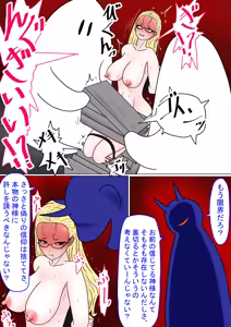 Page 57 of Jigoku no Oni ni Natta node Goumon Shite Mita 7 - preview thumbnail
