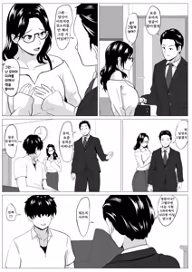 Page 20 of Kyouiku Mama Musuko no Chinpo ni Kyouiku Sareru | 교육 엄마 아들의 자지에게 교육받다 - preview thumbnail