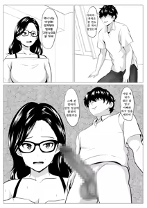 Page 24 of Kyouiku Mama Musuko no Chinpo ni Kyouiku Sareru | 교육 엄마 아들의 자지에게 교육받다 - preview thumbnail