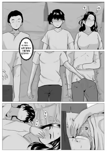 Page 26 of Kyouiku Mama Musuko no Chinpo ni Kyouiku Sareru | 교육 엄마 아들의 자지에게 교육받다 - preview thumbnail