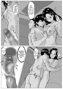 Page 29 of Kyouiku Mama Musuko no Chinpo ni Kyouiku Sareru | 교육 엄마 아들의 자지에게 교육받다 - preview thumbnail