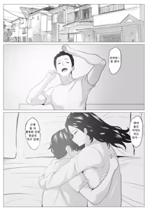 Page 42 of Kyouiku Mama Musuko no Chinpo ni Kyouiku Sareru | 교육 엄마 아들의 자지에게 교육받다 - preview thumbnail