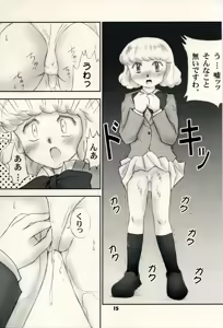 Page 14 of Zettai Karen Child Moe - preview thumbnail