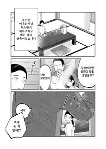 Page 13 of 43-sai, Osanahaha | 43세, 어린 어머니 - preview thumbnail
