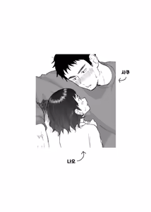 Page 4 of 43-sai, Osanahaha | 43세, 어린 어머니 - preview thumbnail